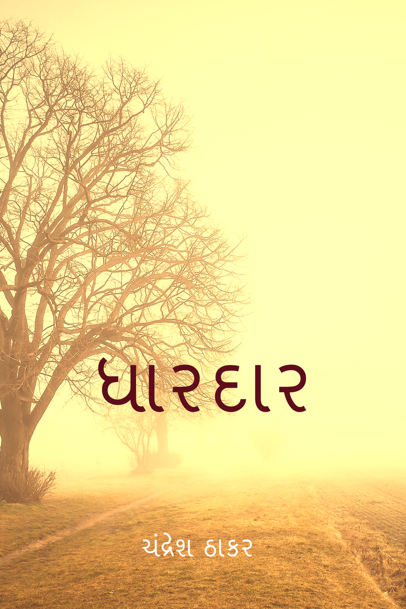 La Peste cover